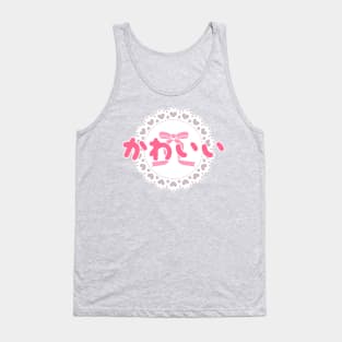 Kawaii but in hiragana! かわいい - Pink ver. Tank Top